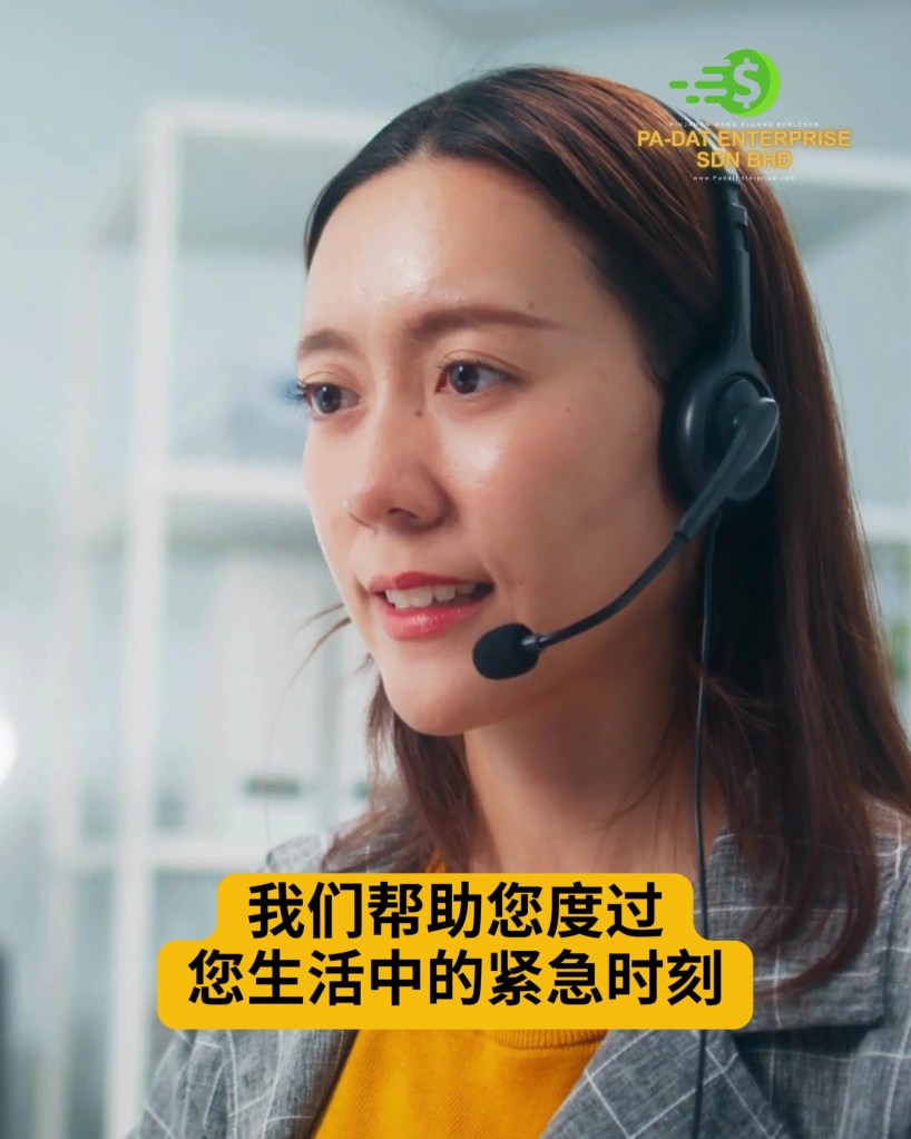 柔佛居銮紧急贷款 - 居銮持牌贷款快速审核当天放款 - PA-DAT Enterprise Sdn Bhd 居銮有执照的贷款公司 居銮资本借贷 06