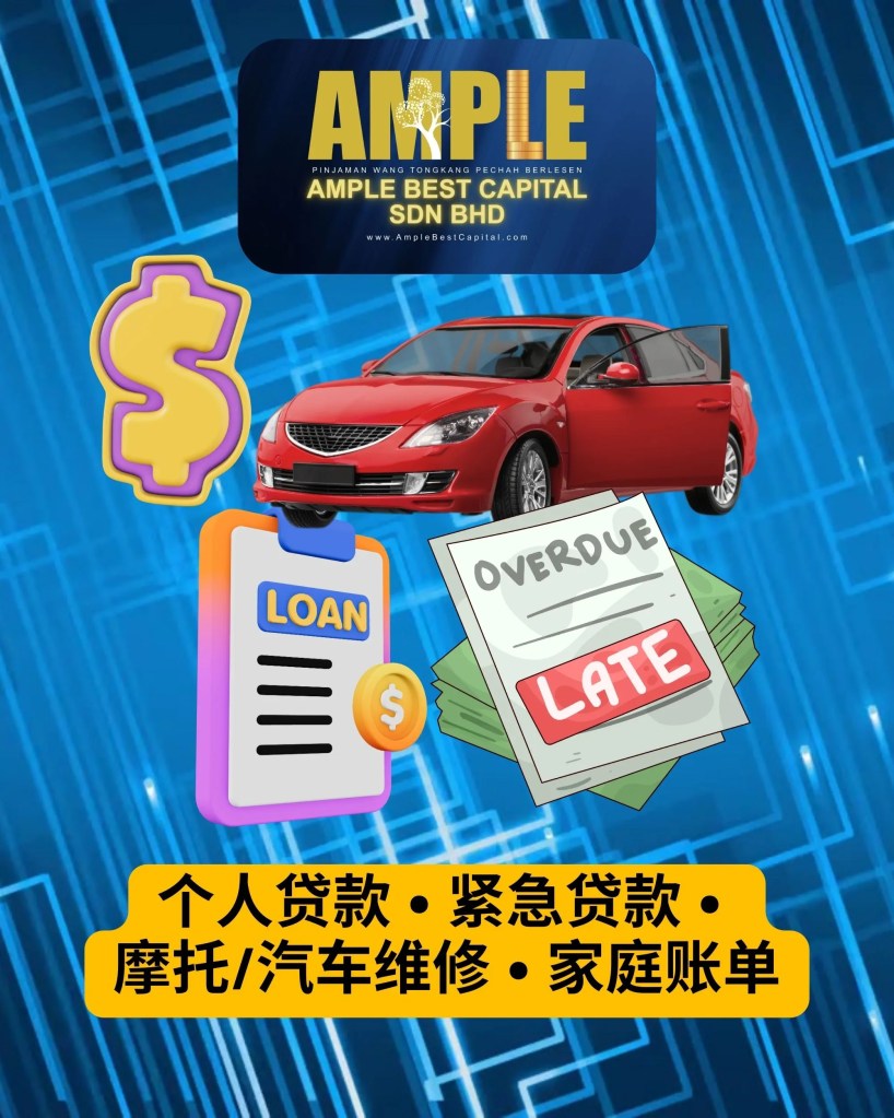 薪水不够用-Tongkang Pechah Batu Pahat 最方便的简单贷款 - Ample Best Capital Sdn Bhd 柔佛峇株中江有执照的个人贷款 - 峇株中江持牌商业贷款 01