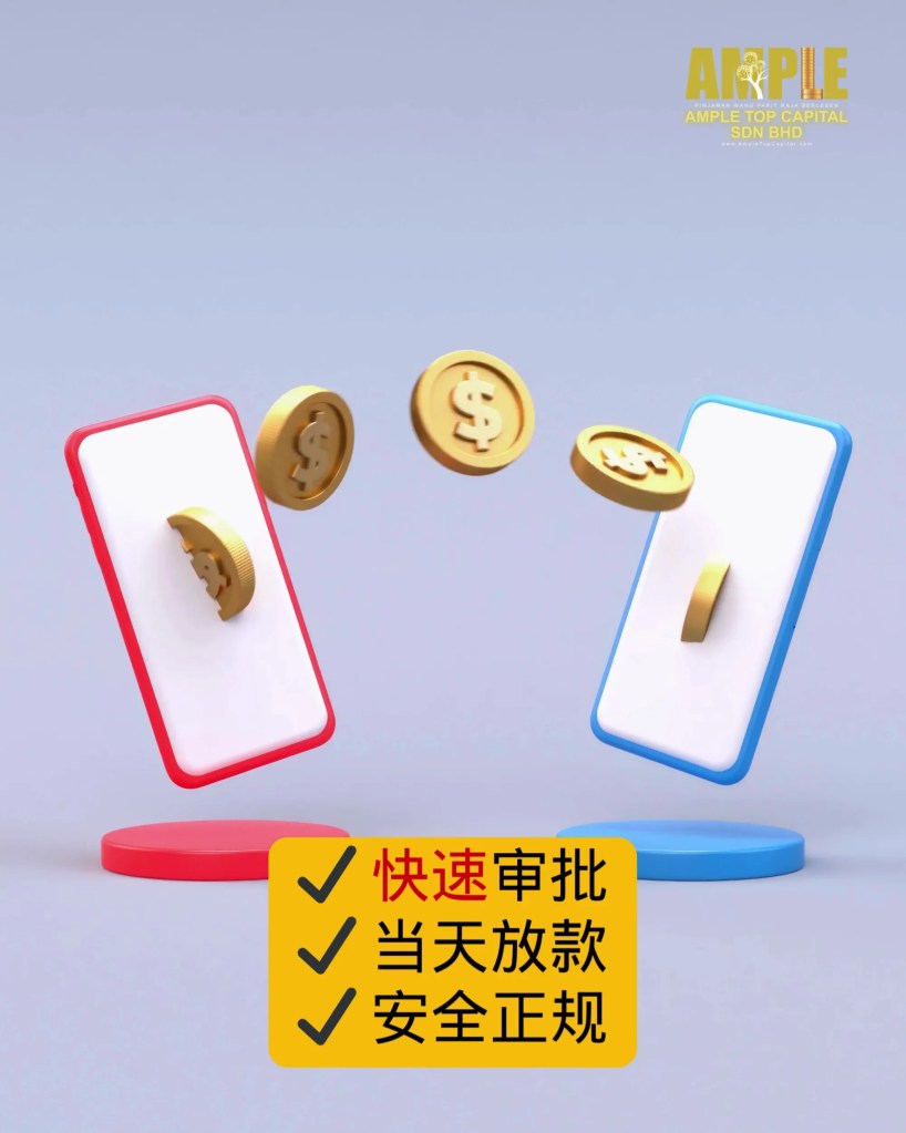 马来西亚 柔佛 峇株巴辖 巴力拉惹紧急贷款 今天申请 今天到账 巴力拉惹个人贷款 巴力拉惹商业贷款 05