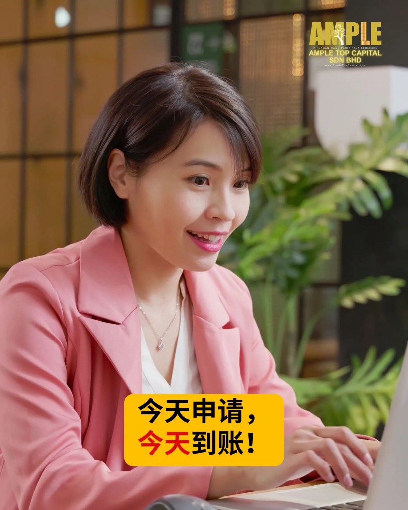 马来西亚 柔佛 峇株巴辖 巴力拉惹紧急贷款 今天申请 今天到账 巴力拉惹个人贷款 巴力拉惹商业贷款 06