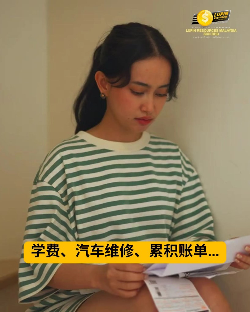 马来西亚 柔佛古来紧急贷款 流程快速及简单 - Lupin Resources Malaysia Sdn Bhd 柔佛古来个人贷款 柔佛古来商业贷款 03
