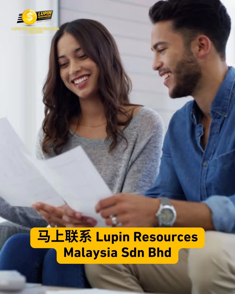 马来西亚 柔佛古来紧急贷款 流程快速及简单 - Lupin Resources Malaysia Sdn Bhd 柔佛古来个人贷款 柔佛古来商业贷款 07