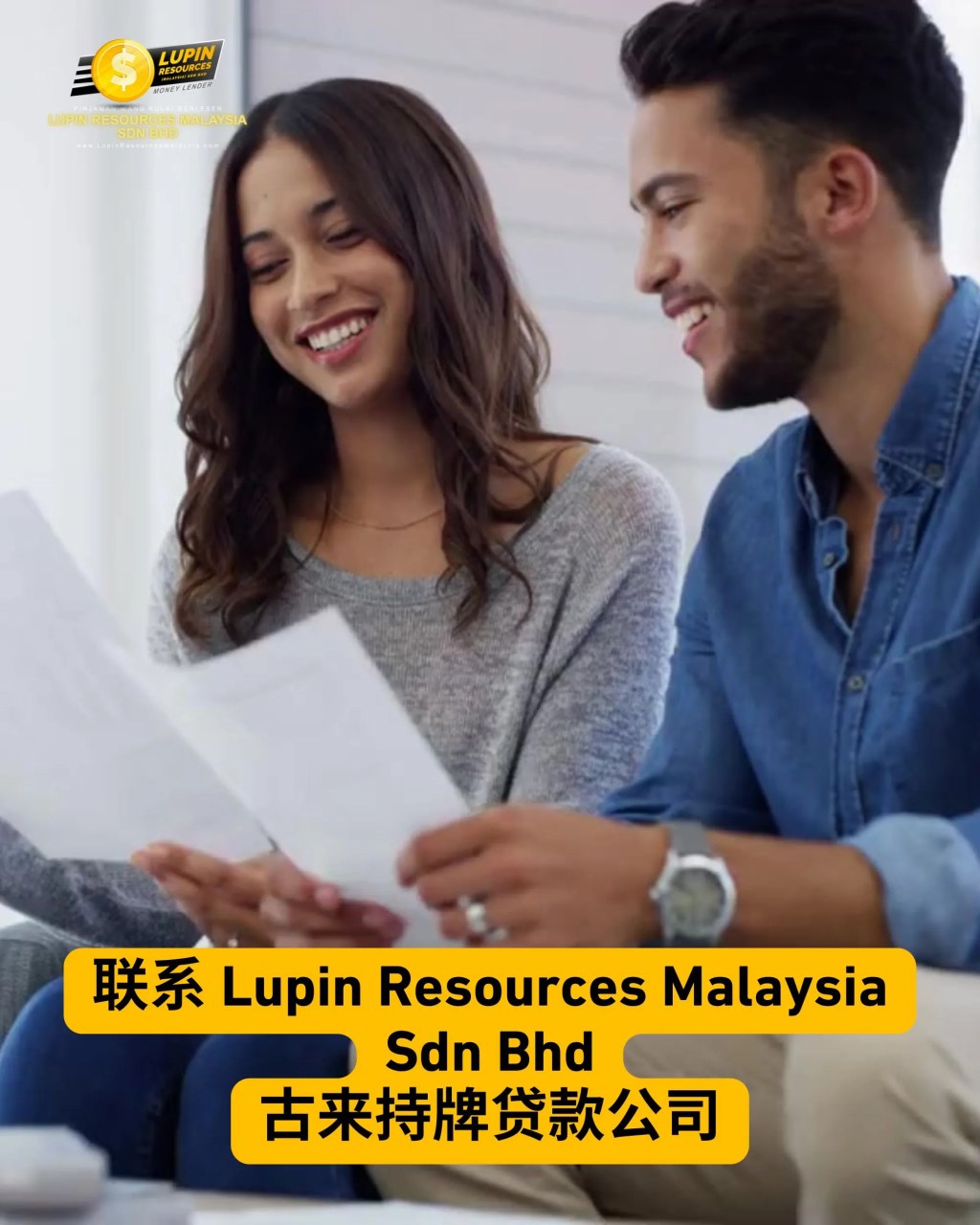 柔佛古来紧急贷款 – 流程快速及简单 | Lupin Resources Malaysia Sdn Bhd&nbsp;柔佛古来贷款