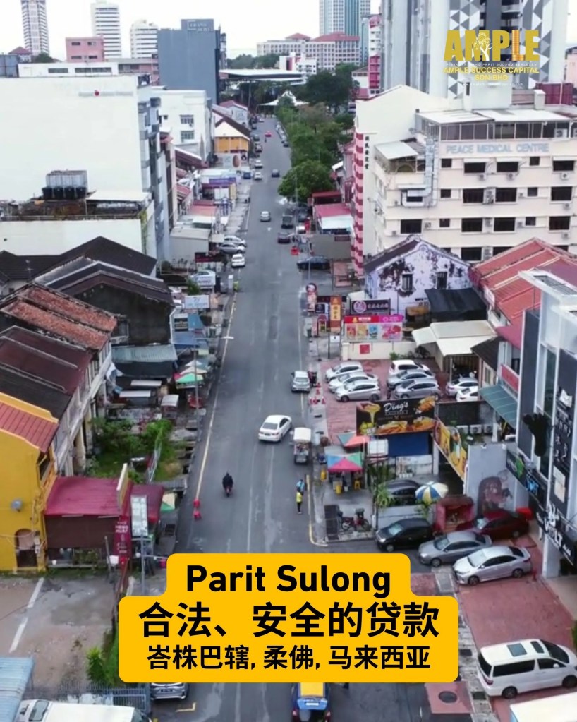 Parit Sulong 合法贷款 - Ample Success Capital - Parit Sulong 安全透明的贷款服务 - 巴力士隆有执照的贷款公司 - 巴力士隆持牌贷款 02