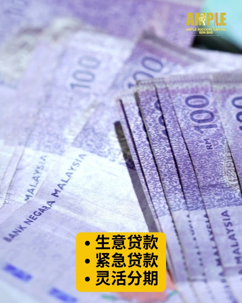 Parit Sulong 合法贷款 - Ample Success Capital - Parit Sulong 安全透明的贷款服务 - 巴力士隆有执照的贷款公司 - 巴力士隆持牌贷款 06