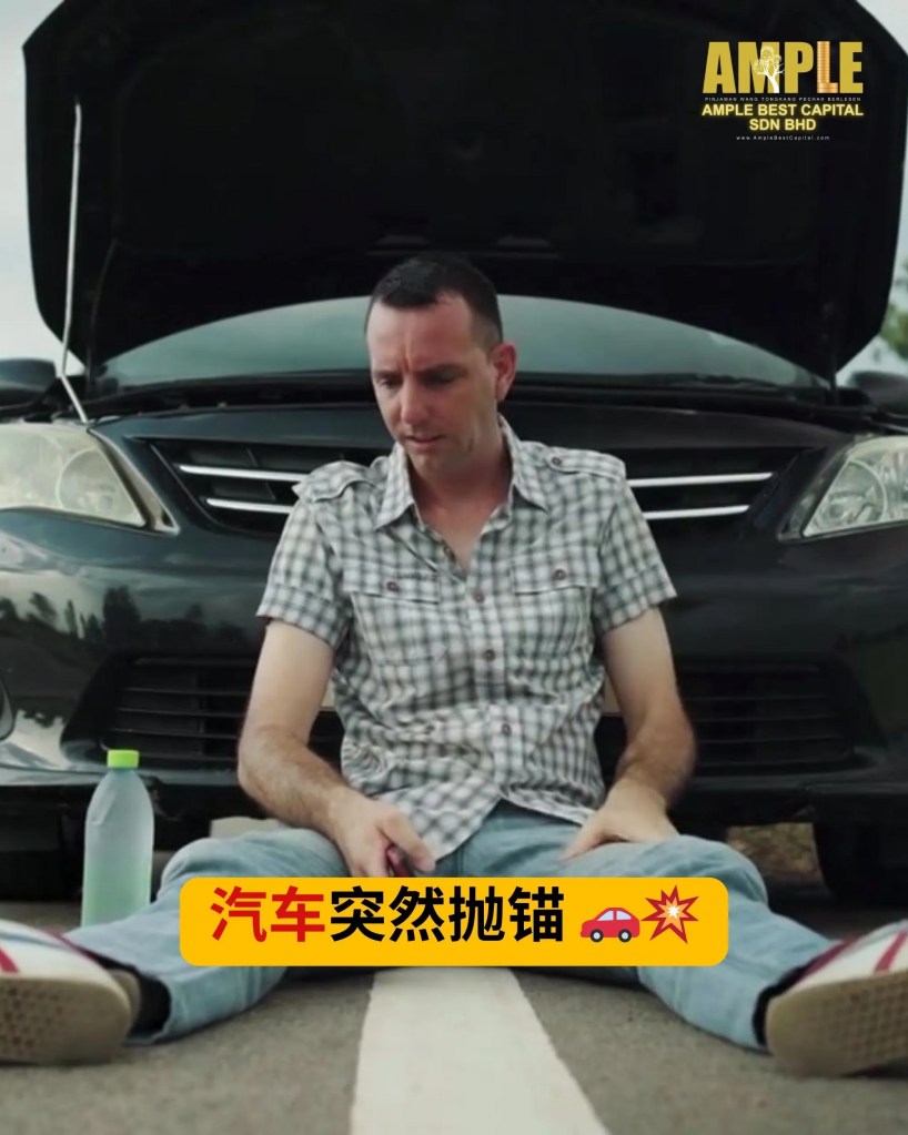 Tongkang Pechah 个人贷款 – 合法快速的持牌放款选择 - 峇株中江个人贷款 中江商业贷款 中江抵押贷款 03