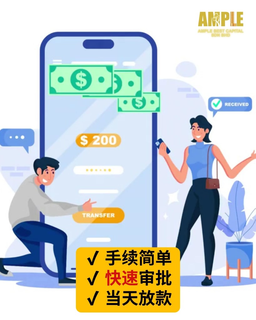 Tongkang Pechah 个人贷款 – 合法快速的持牌放款选择 - 峇株中江个人贷款 中江商业贷款 中江抵押贷款 05