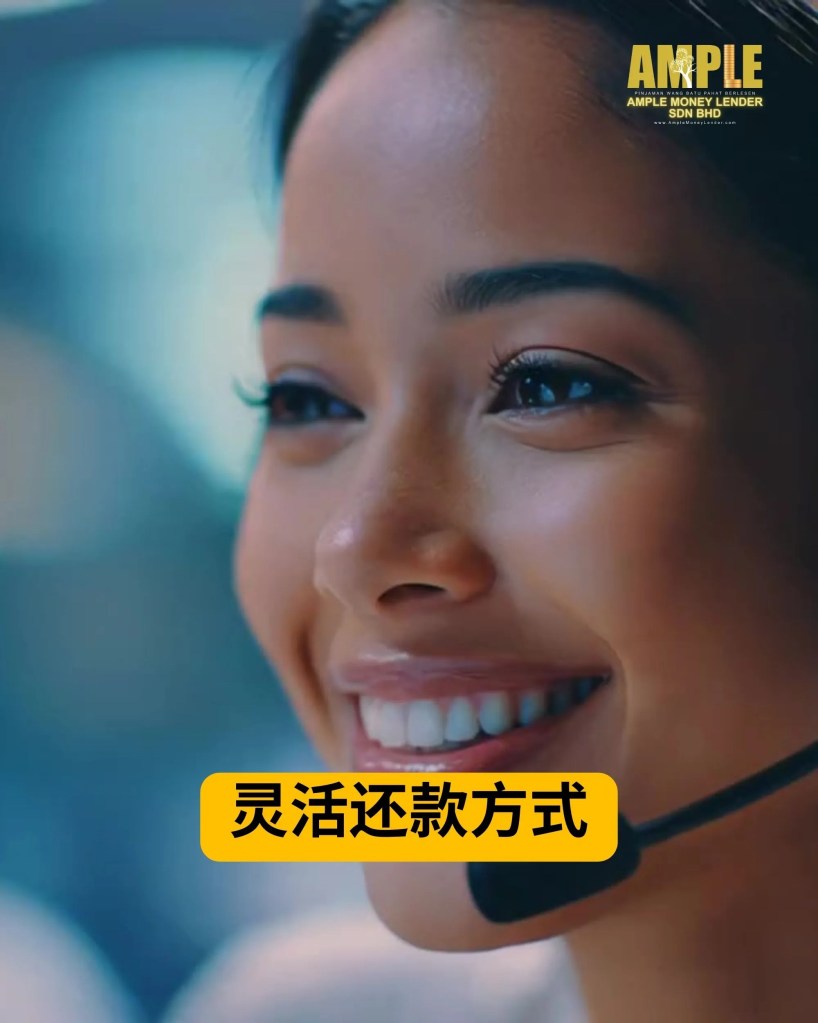 峇株巴辖商业贷款 - BP 快速周转资金 Batu Pahat 商业贷款 BP 商业资金 峇株商业资本- Ample Money Lender Sdn Bhd 05