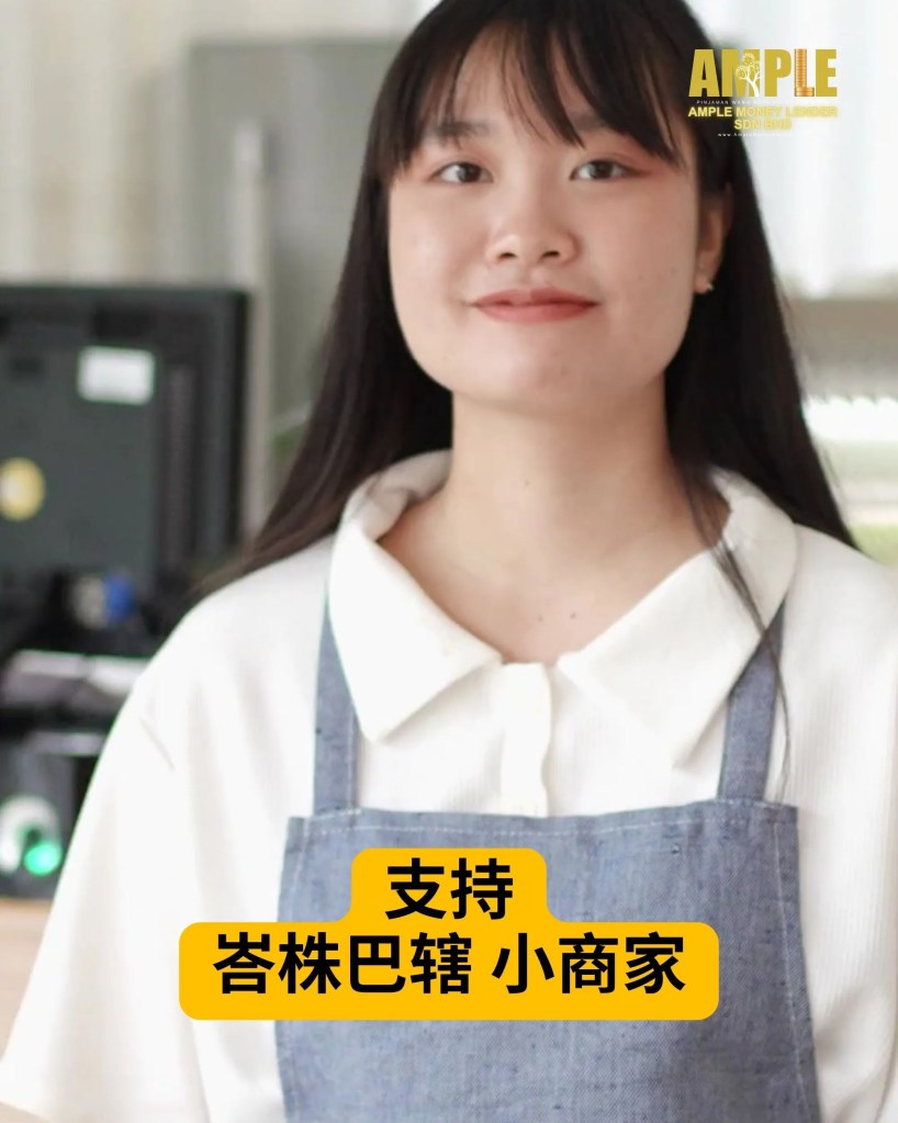 峇株巴辖商业贷款 - BP 快速周转资金 Batu Pahat 商业贷款 BP 商业资金 峇株商业资本- Ample Money Lender Sdn Bhd 06