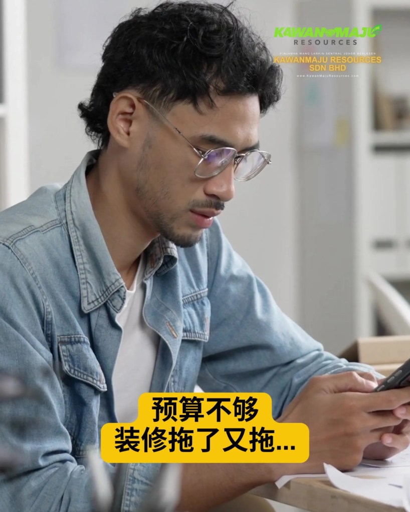 Johor Larkin 家庭装修贷款 - 柔佛新山轻松分期-当天批款-柔佛新山持牌贷款公司-柔佛拉庆个人贷款 03