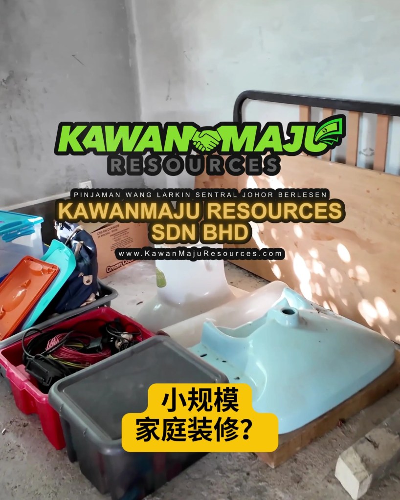 Johor Larkin 家庭装修贷款 - 柔佛新山轻松分期-当天批款-柔佛新山持牌贷款公司-柔佛拉庆个人贷款 01