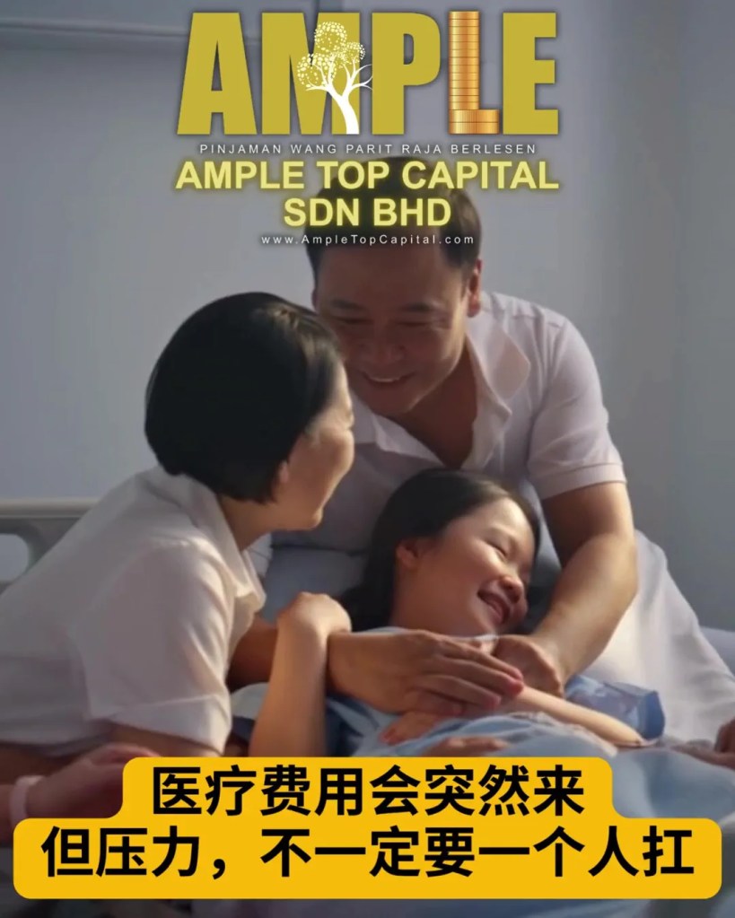 Parit Raja 医疗费用压力怎么办 - Parit Raja Batu Pahat 紧急医疗开销解决方案 - Ample Top Capital 巴力拉惹医药贷款 01