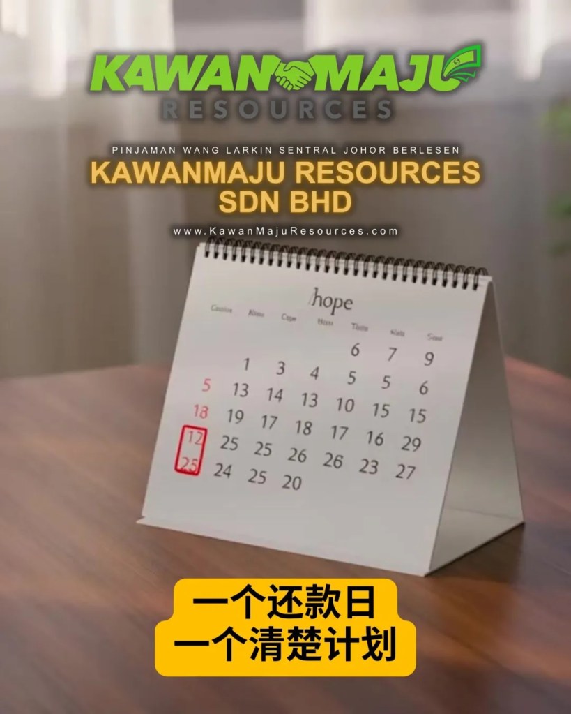 不是欠太多,是还得太乱 - 新山Larkin Sentral债务整合与信用卡还款方案 - KawanMaju Resources Sdn Bhd 柔佛新山债务整合 08