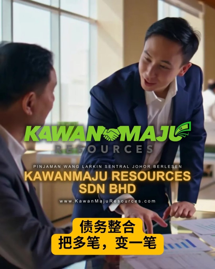 不是欠太多,是还得太乱 - 新山Larkin Sentral债务整合与信用卡还款方案 - KawanMaju Resources Sdn Bhd 柔佛新山债务整合 01