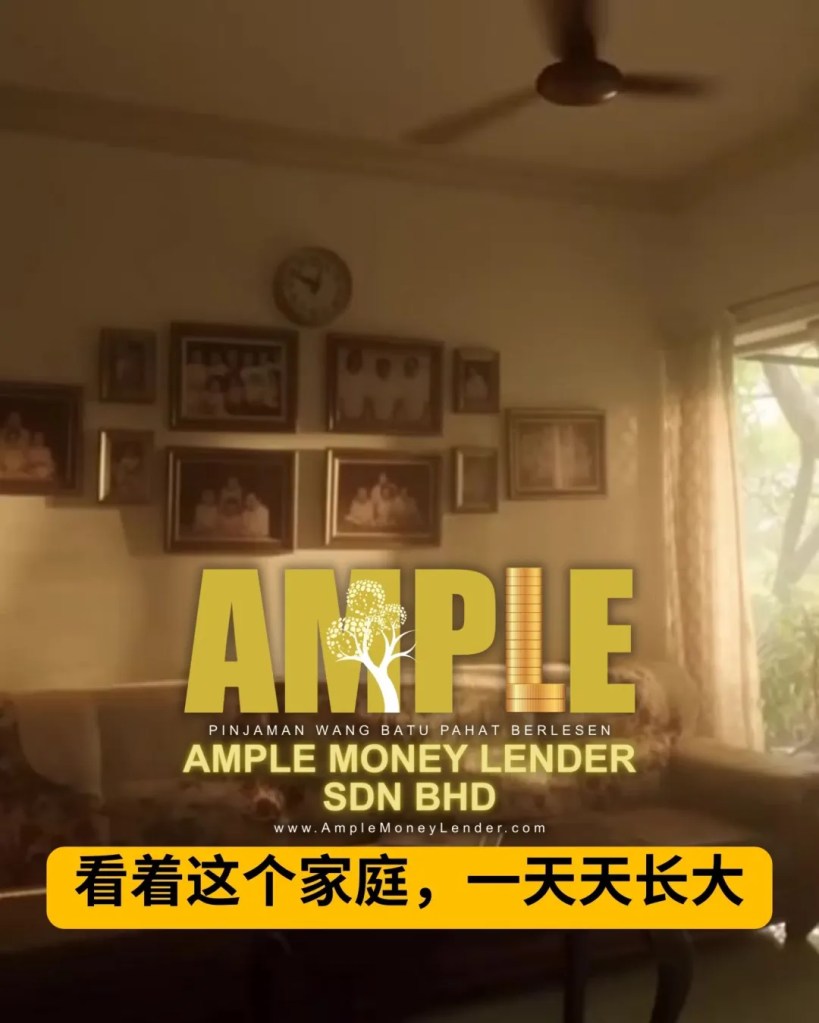 峇株巴辖家里想装修却预算不够？看看这个真实故事-也许能帮你找到解决方法-Ample Money Lender Sdn Bhd BP Loan Batu Pahat 02