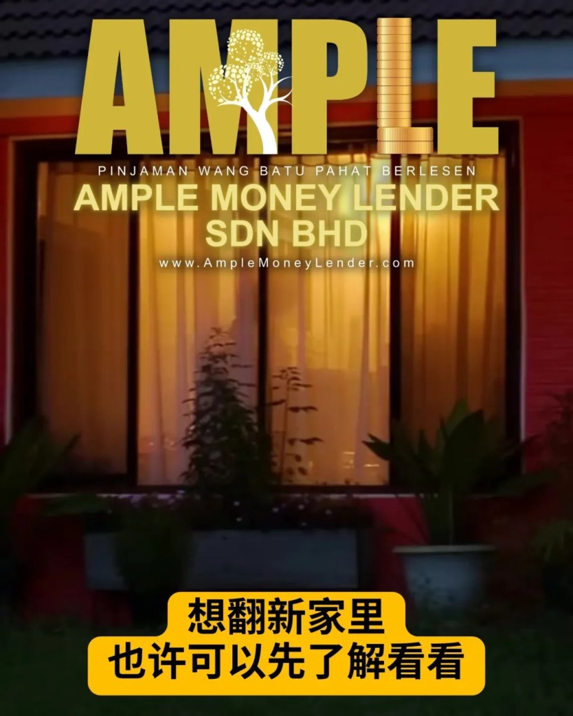 峇株巴辖家里想装修却预算不够？看看这个真实故事-也许能帮你找到解决方法-Ample Money Lender Sdn Bhd BP Loan Batu Pahat 11