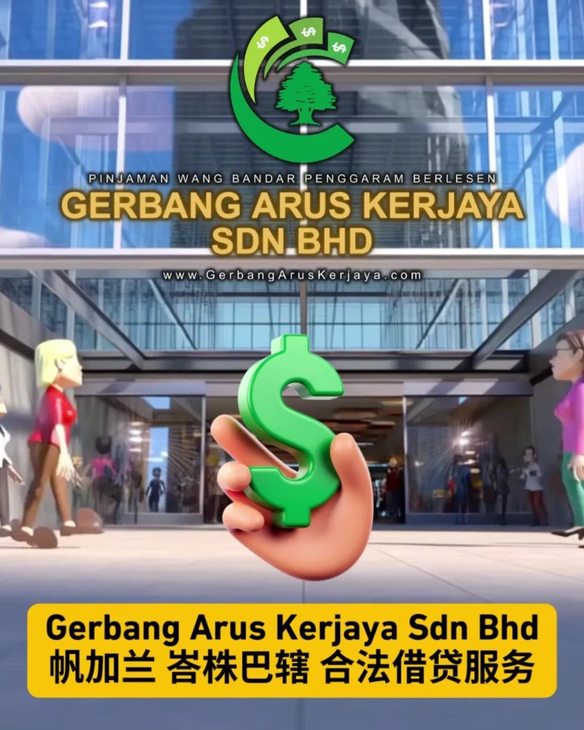 当世界变得不稳定 - 现金就是最踏实的保障 - 帆加兰峇株巴辖合法借贷服务 Gerbang Arus Kerjaya Sdn Bhd BP有执照的贷款公司 08