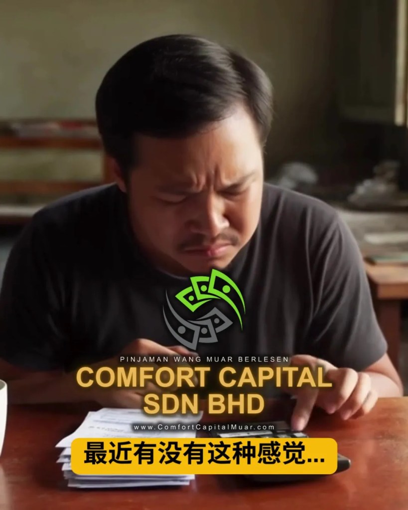 日子越来越贵 - 很多人其实都在硬撑着 - 麻坡个人贷款解决生活压力 Comfort Capital Sdn Bhd Muar Loan 02