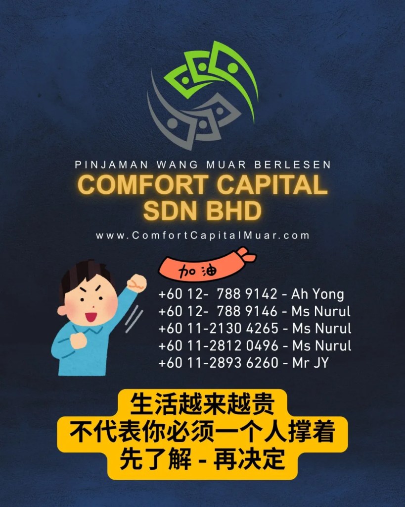 日子越来越贵 - 很多人其实都在硬撑着 - 麻坡个人贷款解决生活压力 Comfort Capital Sdn Bhd Muar Loan 12