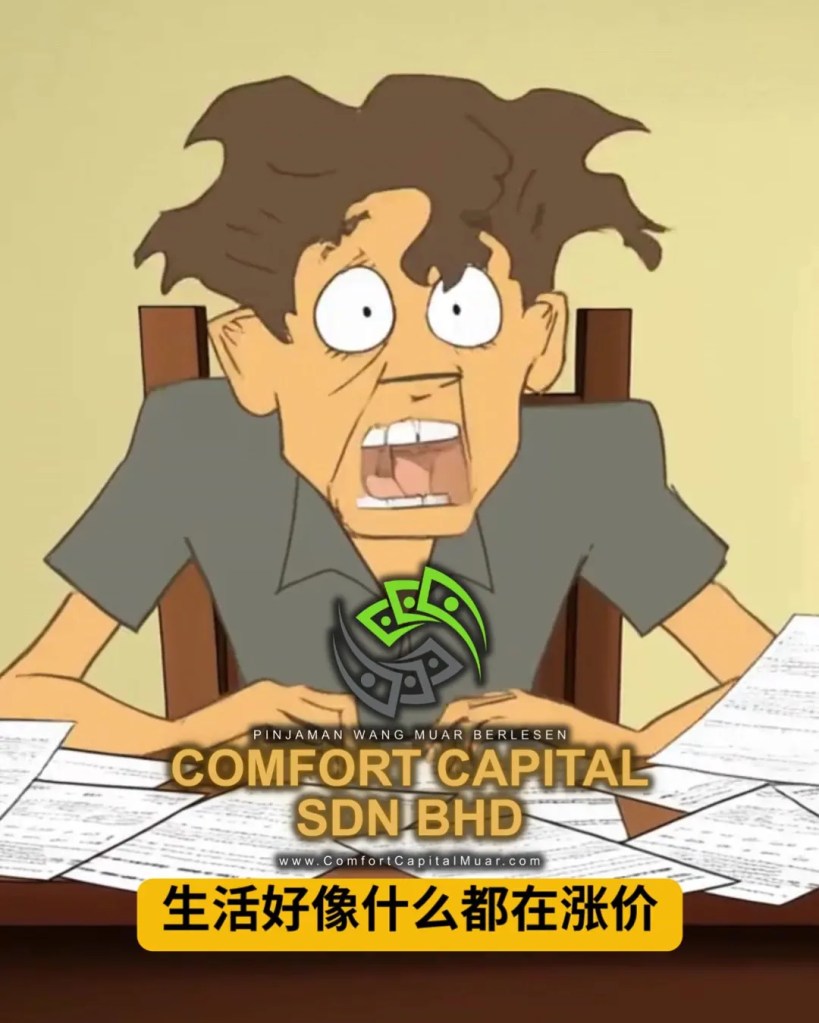 日子越来越贵 - 很多人其实都在硬撑着 - 麻坡个人贷款解决生活压力 Comfort Capital Sdn Bhd Muar Loan 06