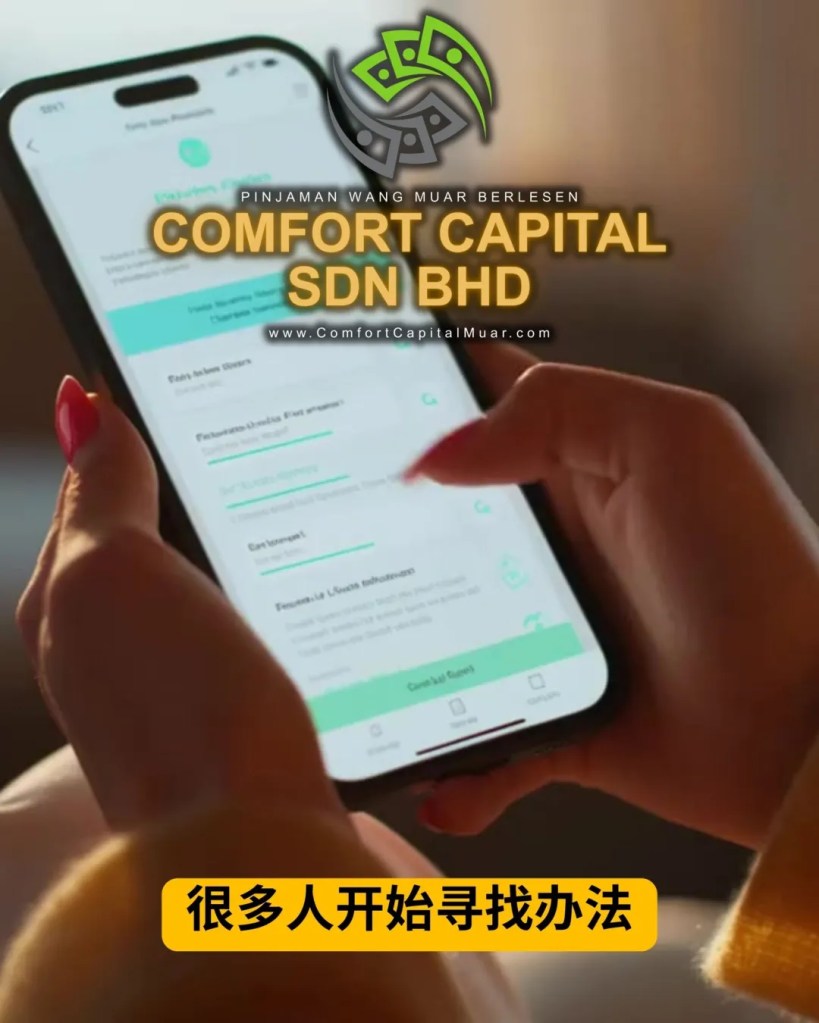 日子越来越贵 - 很多人其实都在硬撑着 - 麻坡个人贷款解决生活压力 Comfort Capital Sdn Bhd Muar Loan 08