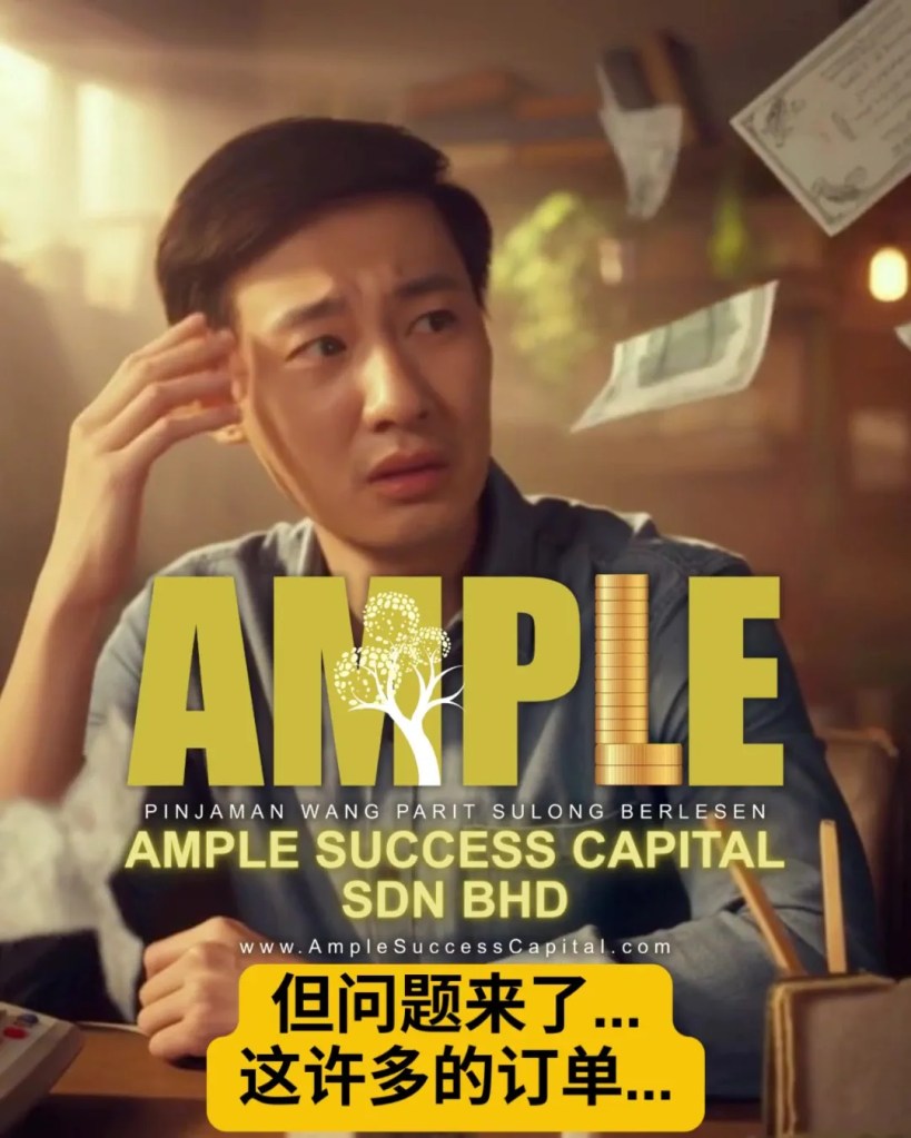 订单越来越多-但现金却卡住-很多老板都遇到过这种生意周转难题-Ample Success Capital Sdn Bhd Parit Sulong Loan 巴力士隆贷款 05