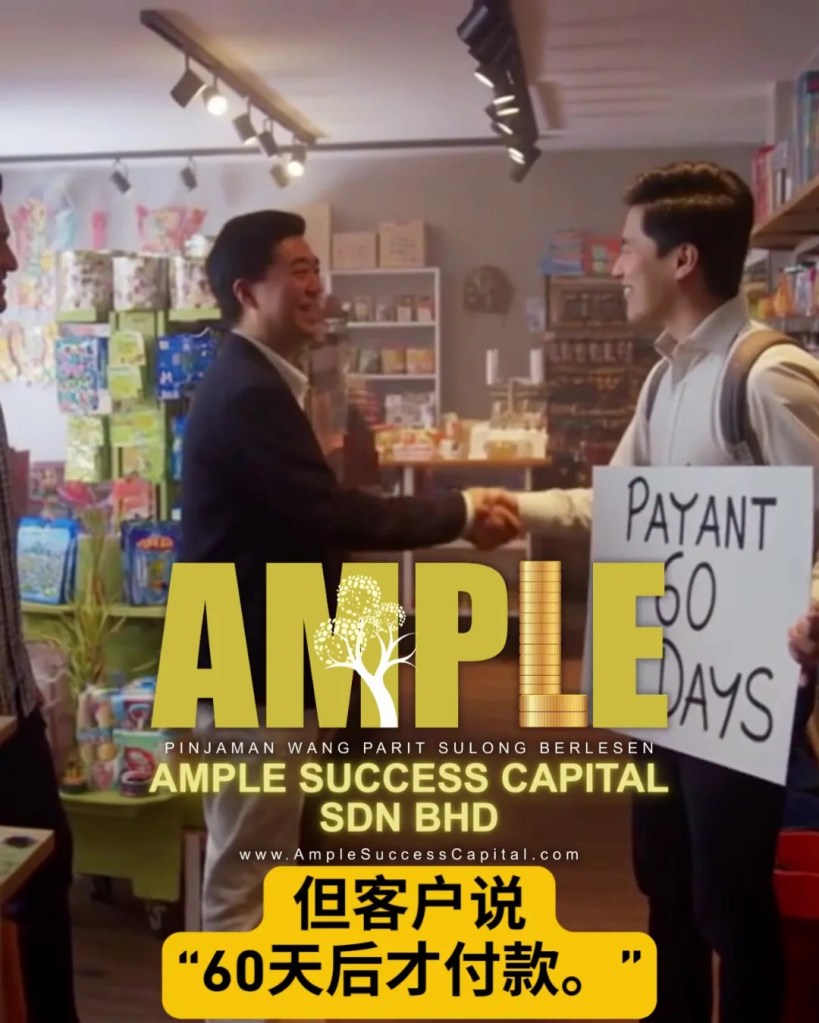 订单越来越多-但现金却卡住-很多老板都遇到过这种生意周转难题-Ample Success Capital Sdn Bhd Parit Sulong Loan 巴力士隆贷款 07