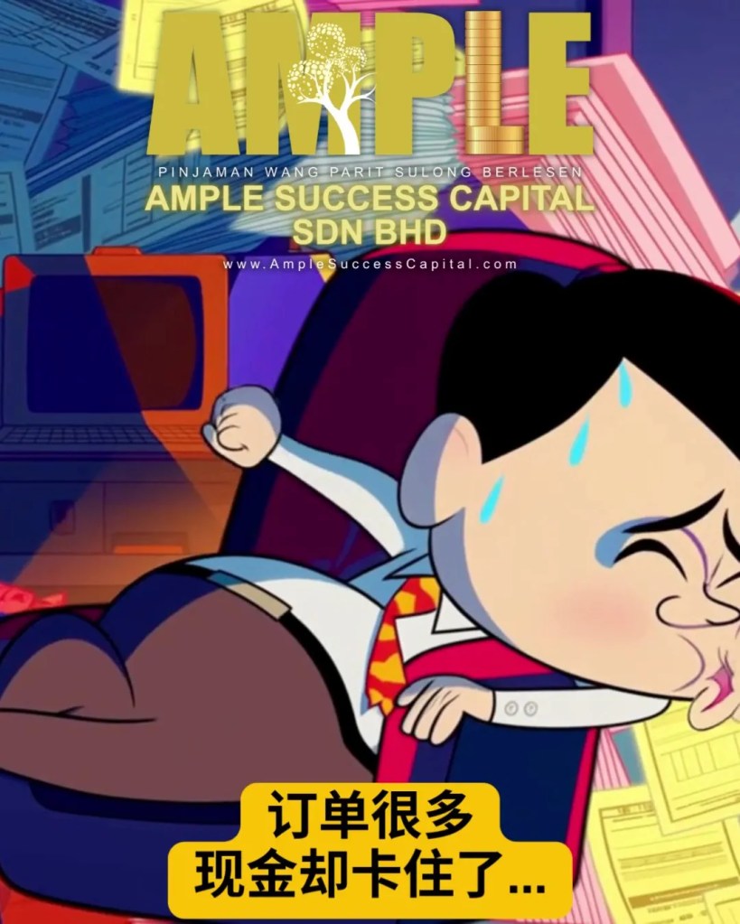订单越来越多-但现金却卡住-很多老板都遇到过这种生意周转难题-Ample Success Capital Sdn Bhd Parit Sulong Loan 巴力士隆贷款 08