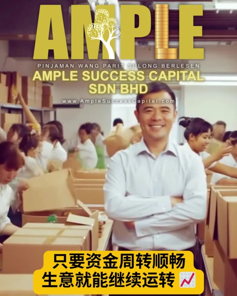 订单越来越多-但现金却卡住-很多老板都遇到过这种生意周转难题-Ample Success Capital Sdn Bhd Parit Sulong Loan 巴力士隆贷款 10