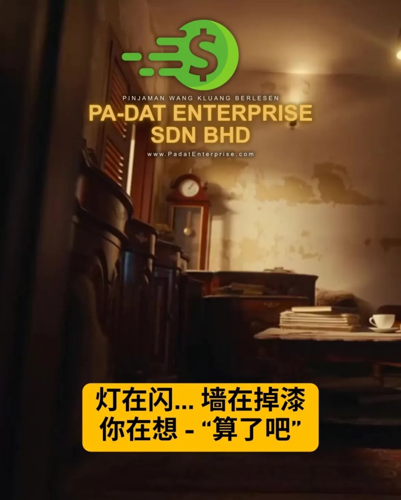 PA-DAT Enterprise Sdn Bhd 居銮装修贷款 - Pinjaman Wang Berlesen Kluang 家居升级融资方案 居銮融资贷款 A02