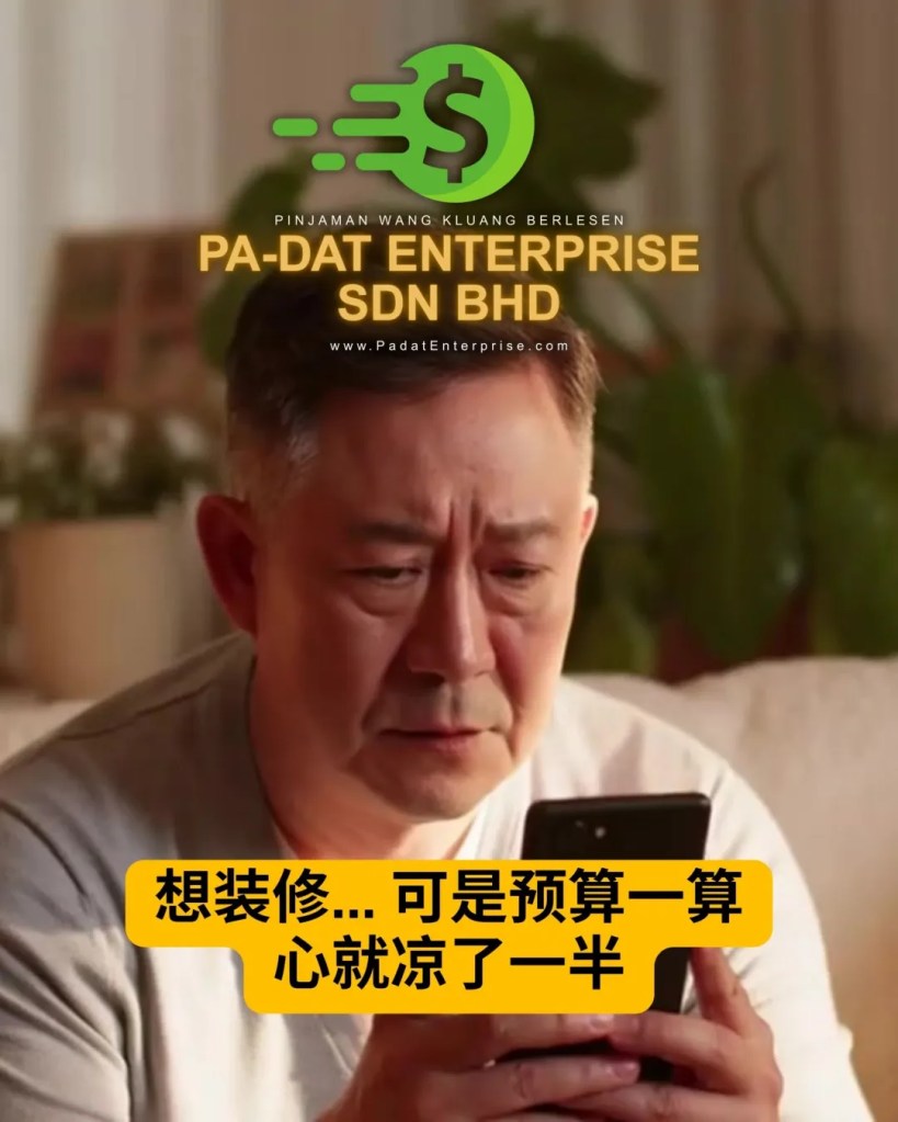 PA-DAT Enterprise Sdn Bhd 居銮装修贷款 - Pinjaman Wang Berlesen Kluang 家居升级融资方案 居銮融资贷款 A03