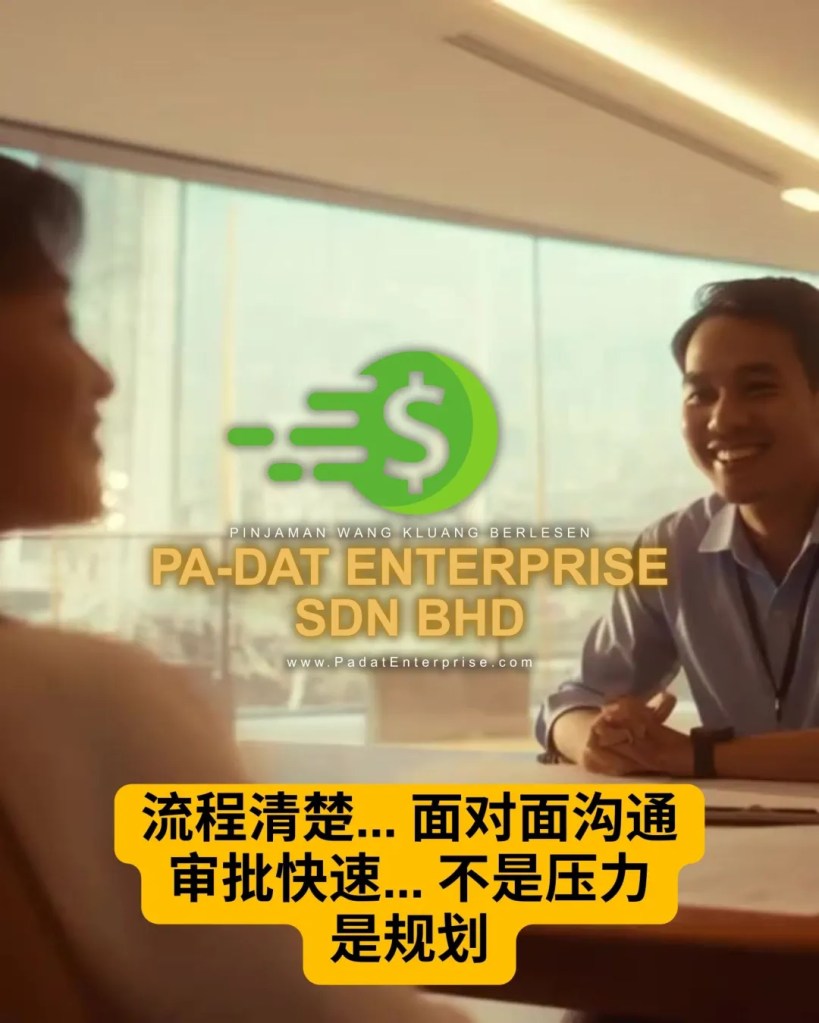 PA-DAT Enterprise Sdn Bhd 居銮装修贷款 - Pinjaman Wang Berlesen Kluang 家居升级融资方案 居銮融资贷款 A07