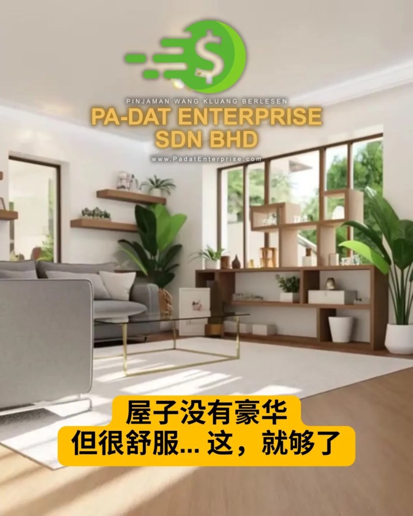 PA-DAT Enterprise Sdn Bhd 居銮装修贷款 - Pinjaman Wang Berlesen Kluang 家居升级融资方案 居銮融资贷款 A09