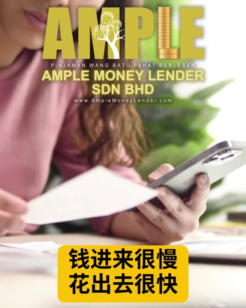 Batu Pahat 旅游贷款 - 给家人的一场旅行回忆 - Ample Money Lender Sdn Bhd 峇株巴辖旅游贷款 03