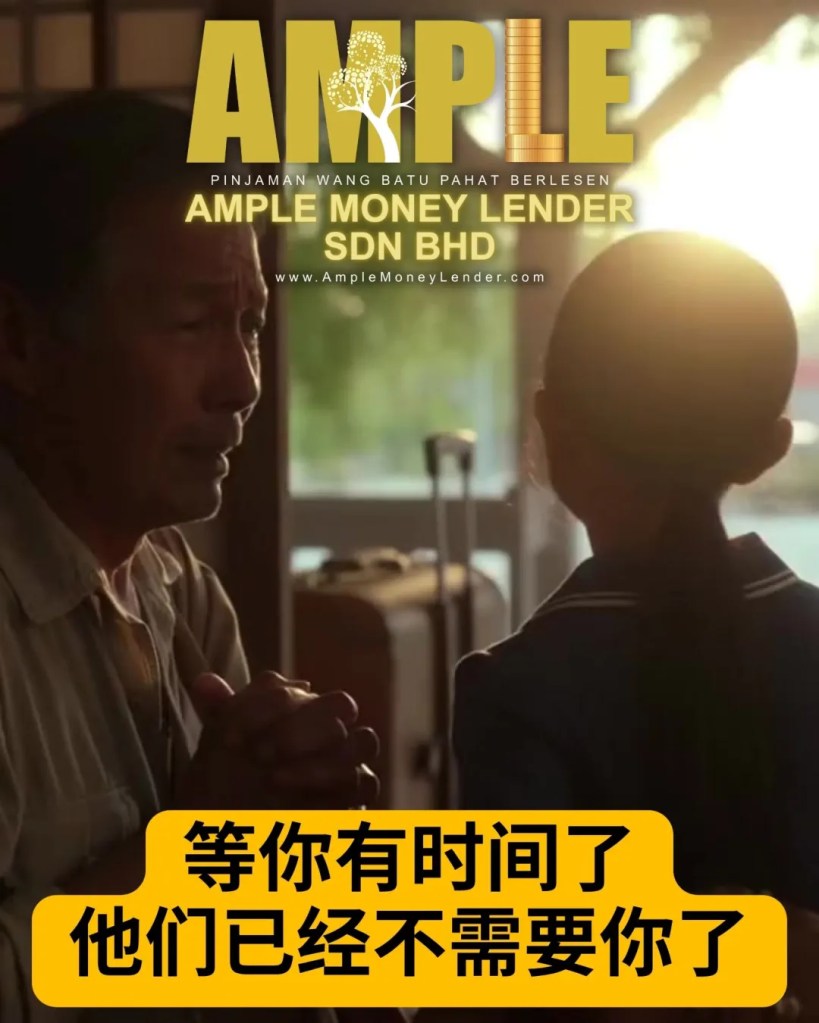 Batu Pahat 旅游贷款 - 给家人的一场旅行回忆 - Ample Money Lender Sdn Bhd 峇株巴辖旅游贷款 07