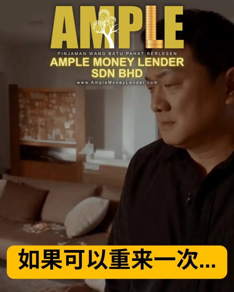 Batu Pahat 旅游贷款 - 给家人的一场旅行回忆 - Ample Money Lender Sdn Bhd 峇株巴辖旅游贷款 08